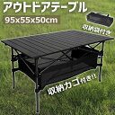 キャンプ テーブル アウトドアテーブル 折りたたみ ロールテーブル 作業台 レジャー ワークテーブル バーベキュー キャンプ用品 アルミ製 収納バッグ付き(4)