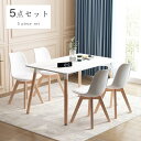 ダイニングテーブルセット チェアセット ダイニング 4人用 5点セット 食卓テーブル 机 天然木 テーブル イームズ puレザー クッション付き 天然木