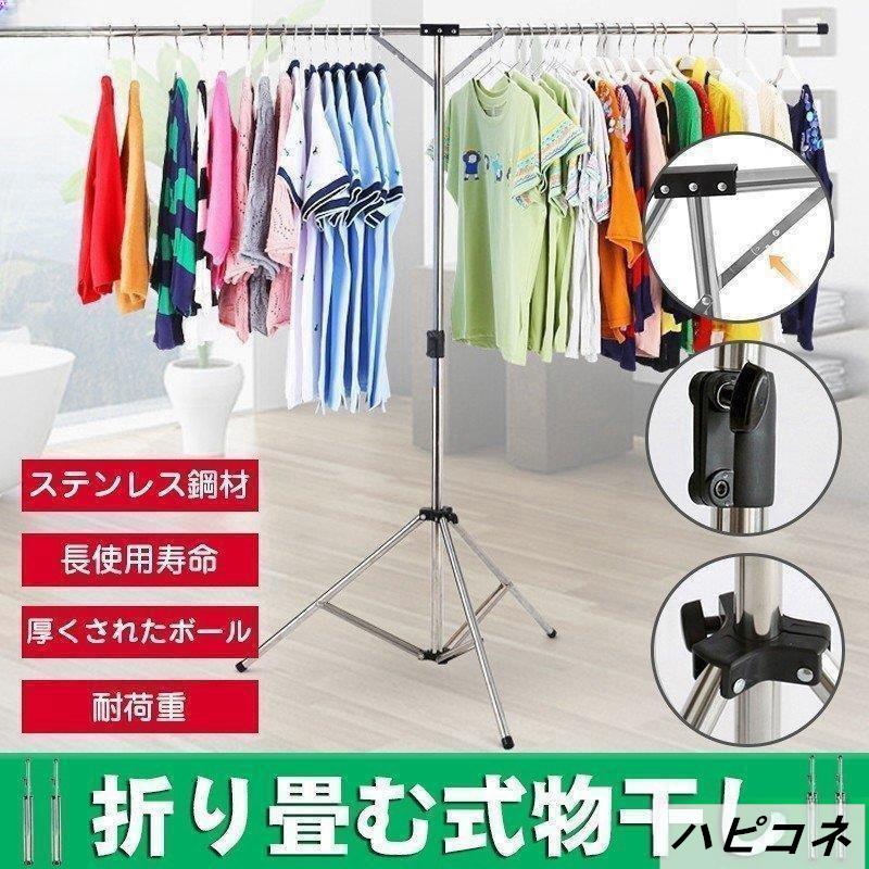 物干し ふとん干し タオルハンガー 布団ハンガー 室内物干しスタンド 物干し竿 洗濯ハンガー 洗濯物干..