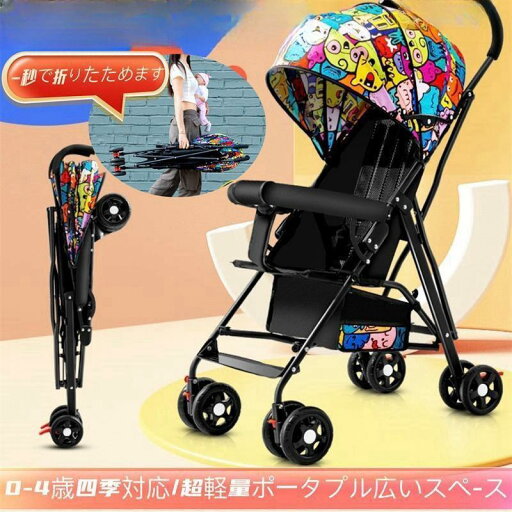 ベビーカー 折りたたみ1-6歳 子供 幼児用 乗用玩具 運び便利 回転式 手押し棒 レゼント キックス 軽量 携帯便利 おしゃれ ベビーカー 折りたたみ1-6歳 子供 幼児用 乗用玩具 運び便利 回転式 手押し棒 レゼント キックス 軽量 携帯便利 おしゃれ