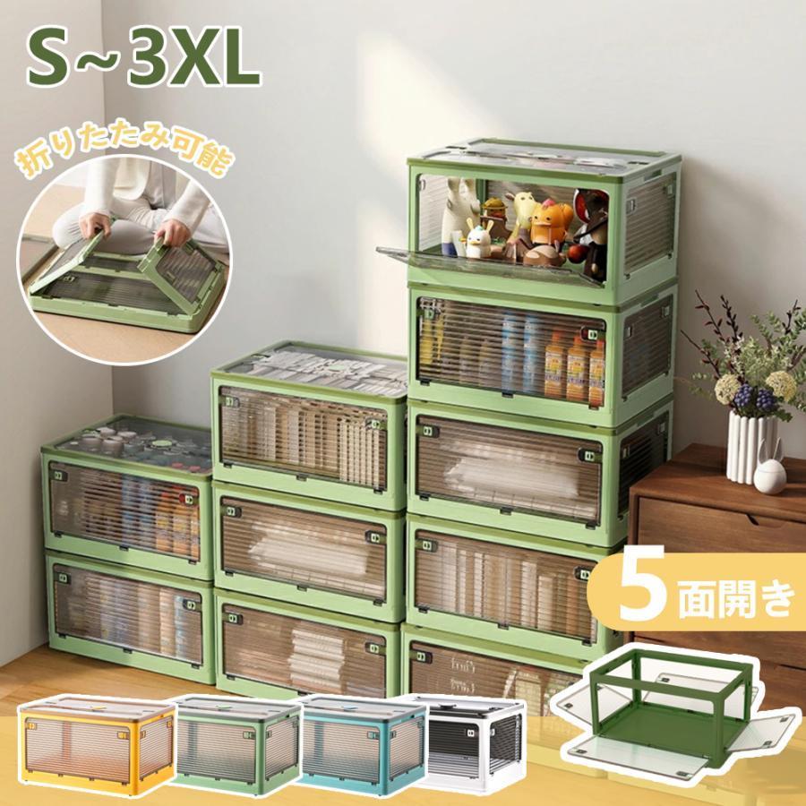 【楽天スーパーSALE】5サイズ＆4色 収納ボックス折りたたみ 折り畳み収納ケース 積み重ね フタ付き ボ..