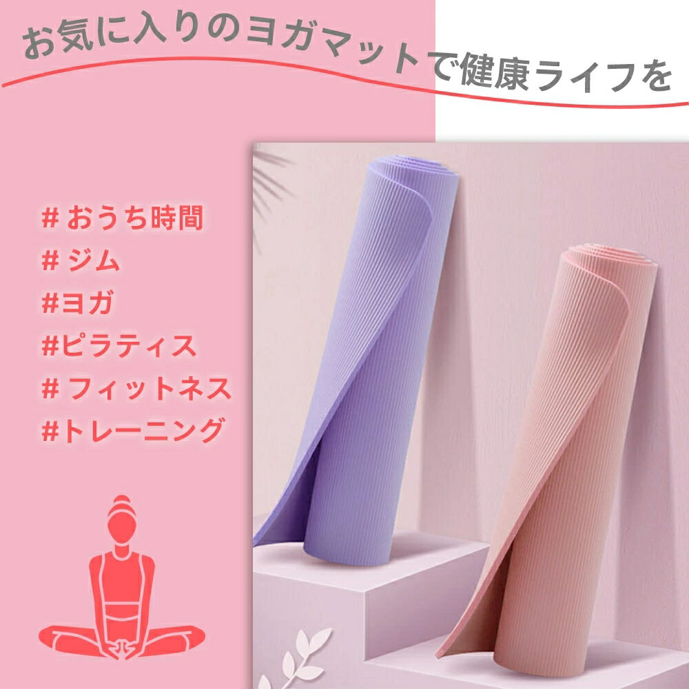 『送料無料』ヨガマット 200*90*20MM トレーニングマット 収納袋付き ヨガ ピラテ...