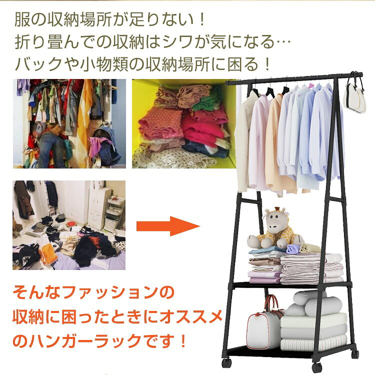 ハンガーラック 2段棚 組み立て式 キャスター付き サイドバーつき 棚板付き簡単 軽...