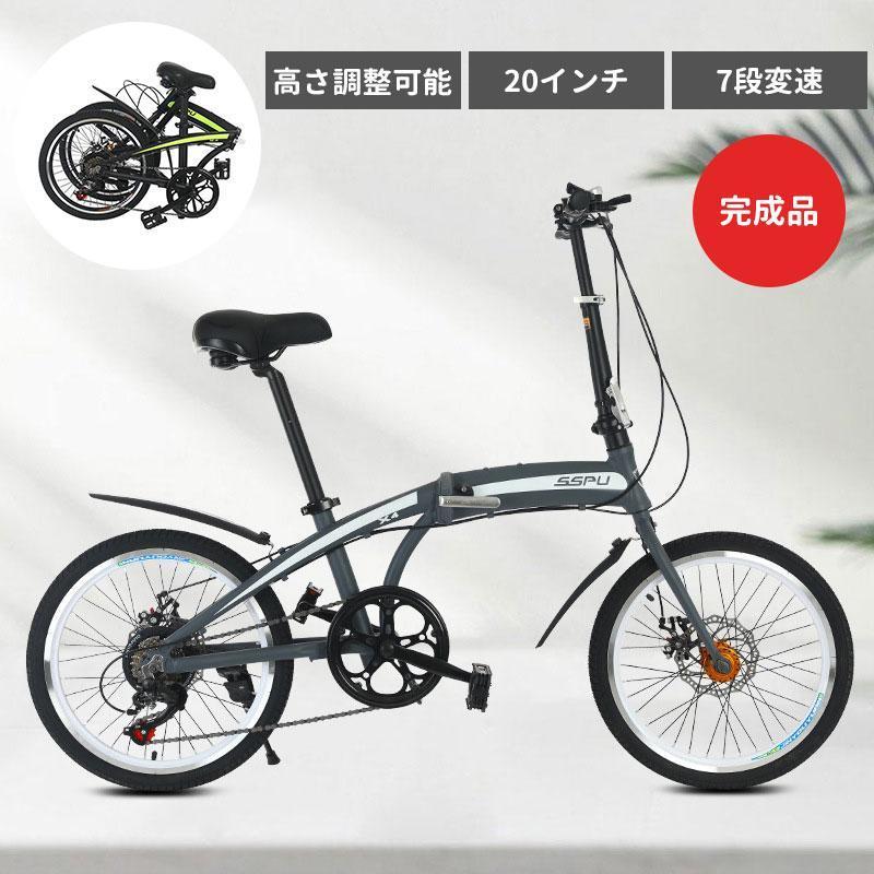 折りたたみ自転車 折り畳み自転車 20インチ シマノ7段変速 通勤 通学 街乗り ハンドルの高さ調節できる プレゼント コンパクト メー