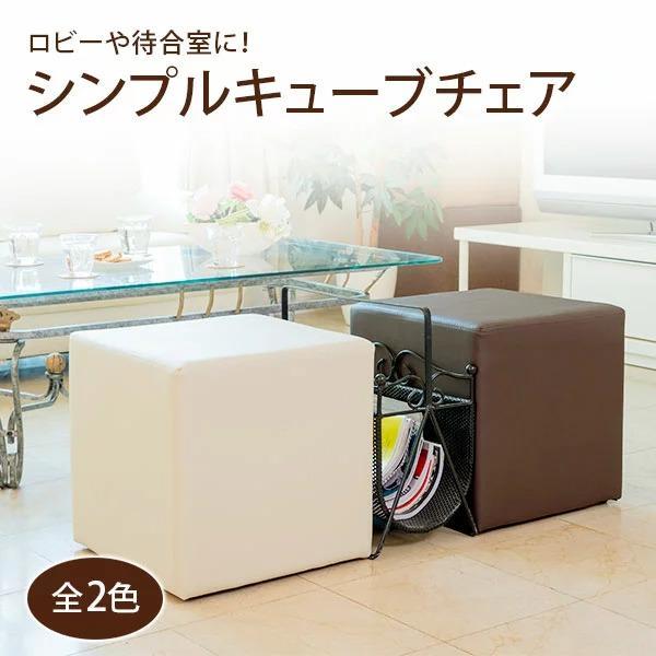 ロースツール シンプルキューブ 全2色 高さ40cm ミニ スツール 低め ベンチスツール 腰掛け椅子 プチス..