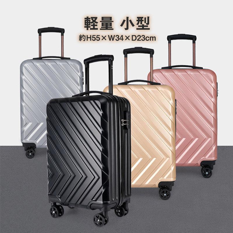 樂天商城 - スーツケース 機内持ち込み 軽量 小型 Sサイズ おしゃれ 短途旅行 出張 安全ナンバーロック 人気 キャリーケース キャリーバッグ 安い 旅行