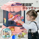 キャッチャー ガチャポン24個 人形10個 コイン24個 クレーンゲーム 玩具 自宅用 卓上 本体 おもちゃ プレゼント ゲームセンター 専用コイン