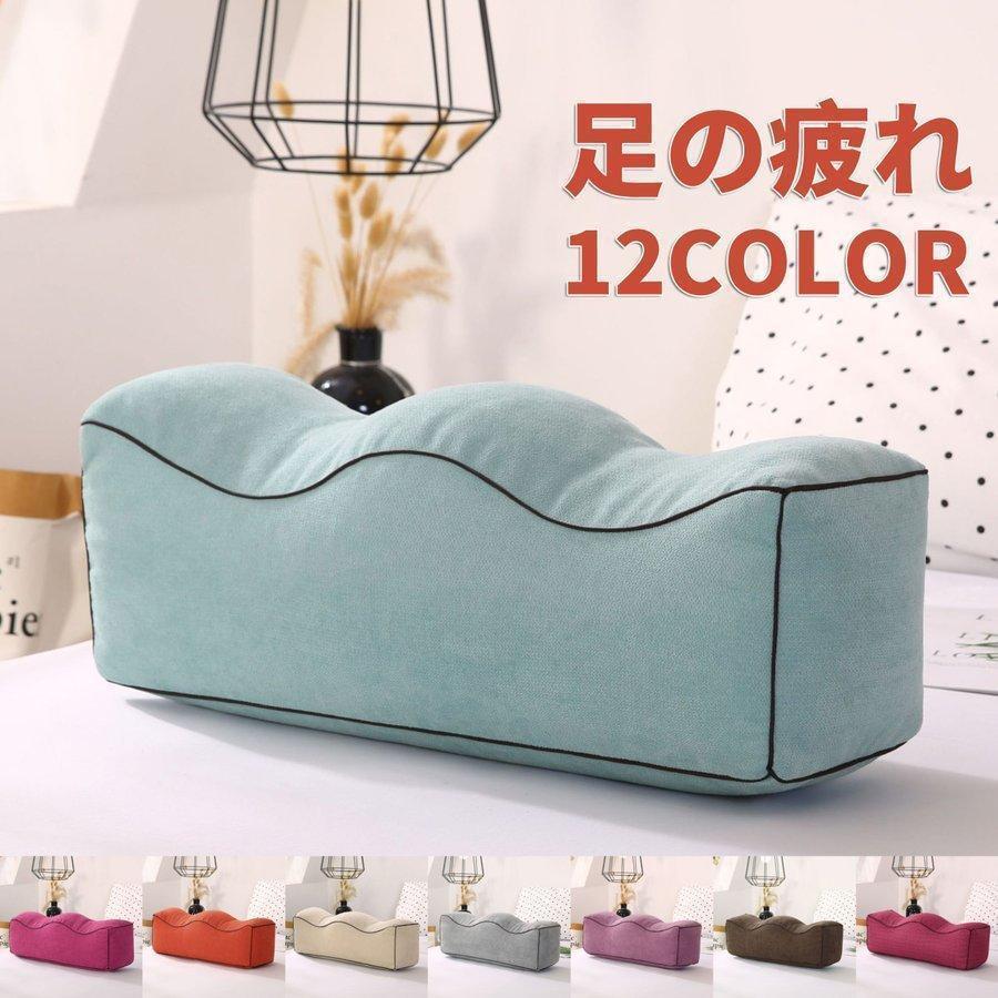 【楽天スーパーSALE】足枕 膝下枕 むくみ解消 フットピロー 足まくら ギフト リラックス 足置きクッシ..