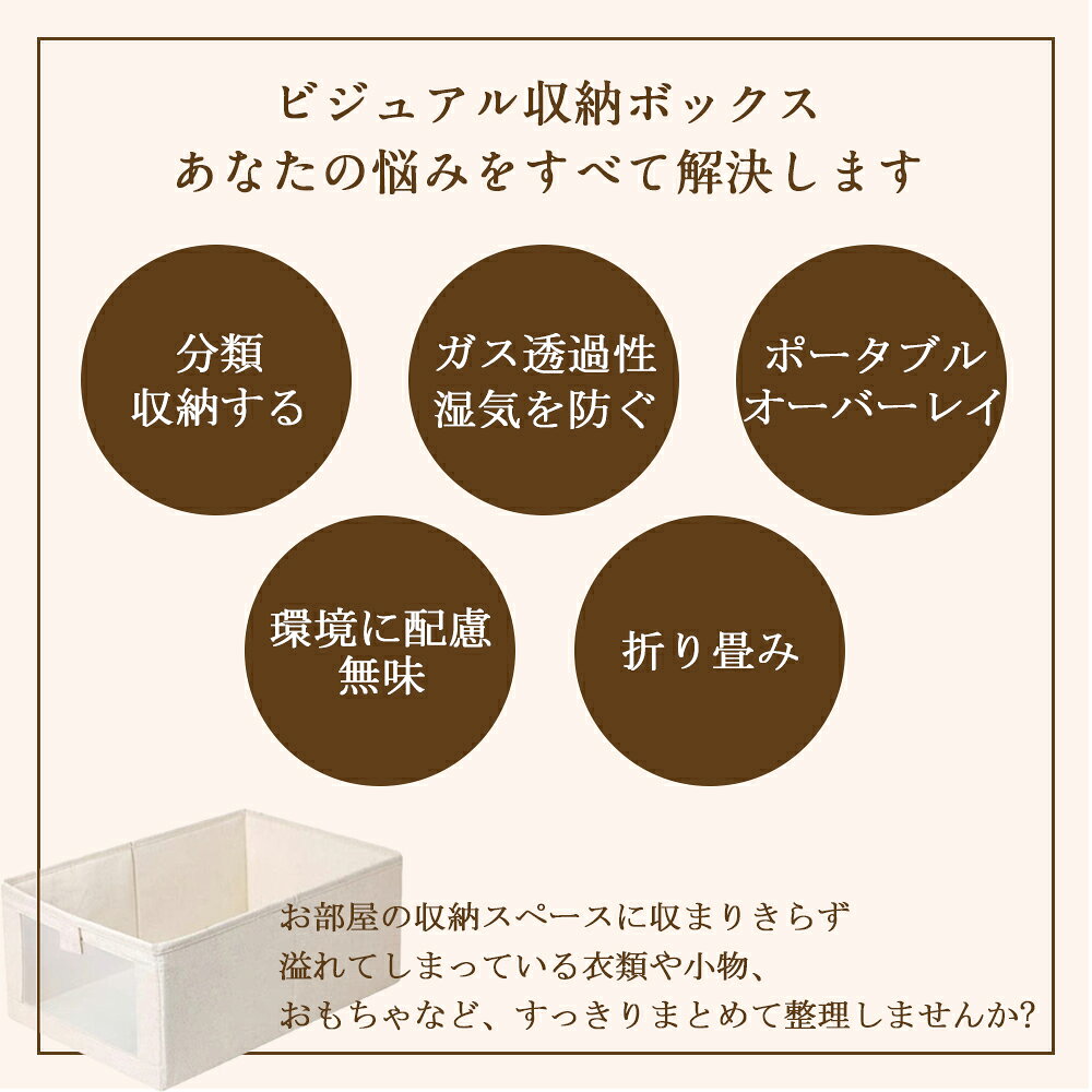 【楽天スーパーSALE】おしゃれな収納ボックス 収納ケース 小物収納 下着収納 靴下収納 引き出し 可視化窓 衣類収納 小物収納 ネクタイ収納 布製 綿 亜麻 [2]