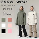 スノーボードウェア ビブパンツ スキーウェア メンズ レディース ボードウェア スノボウェア ウェア スノーボード スキー スノボーウェア スノーウェア