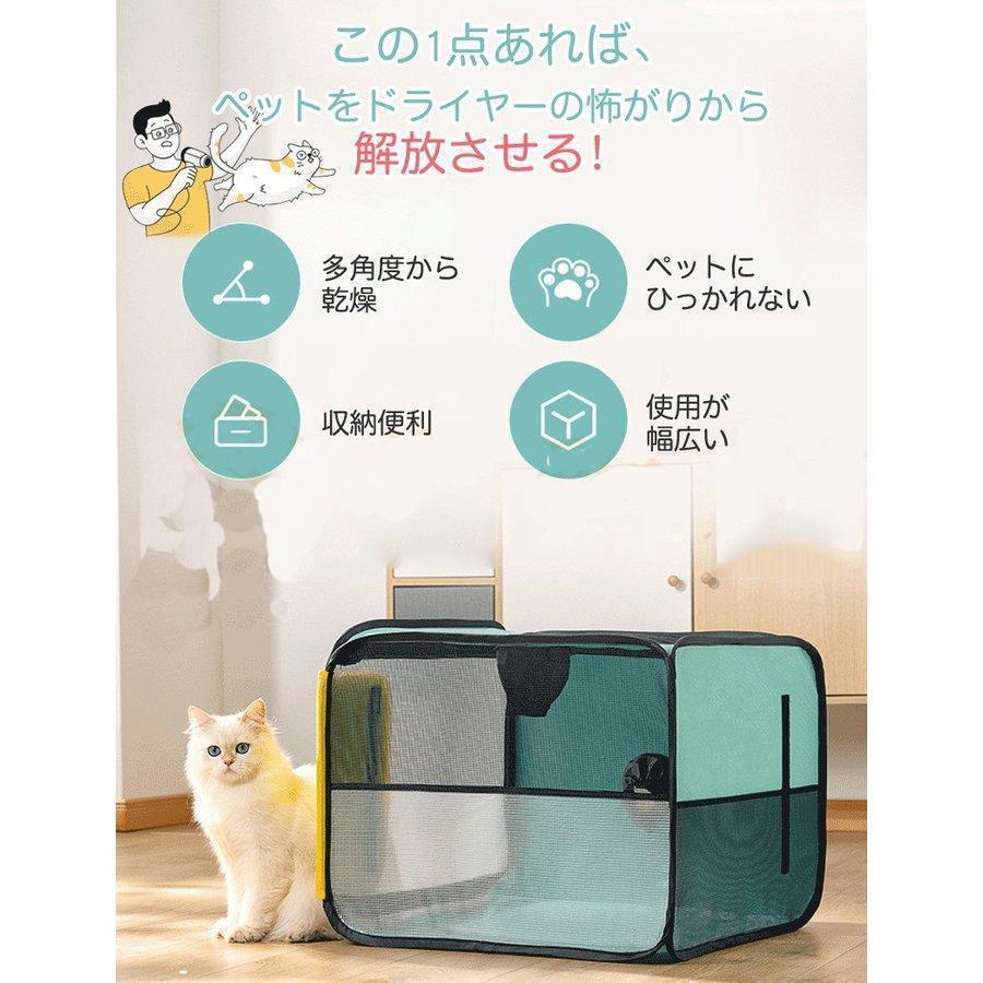 乾燥箱 犬 猫 ドライルーム ヘアドライヤー 乾燥ケース ペット乾燥ボックス 携帯便利 ペットハウス シートカバー 旅行 外泊 車用 犬 猫 屋内 屋外