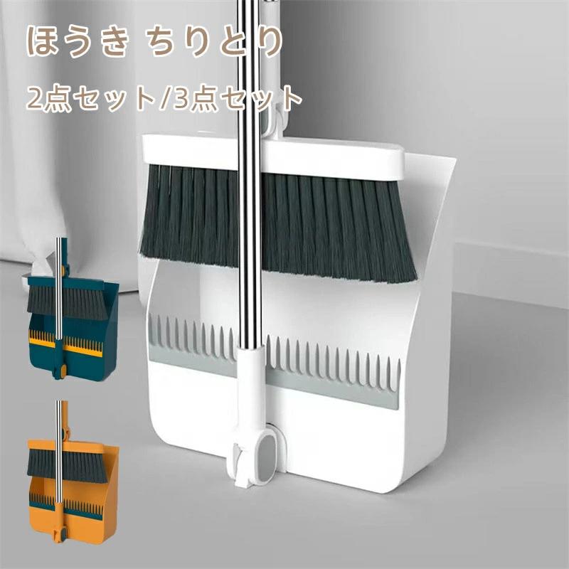 ほうき ちりとり セット 自立式 暗号化されたブラシ 折りたたみ収納 180°回転式ちほうき ベランダ 掃除 ほうき 外 長柄箒 塵取り ホウキちりとりセット broom 腰曲げず 掃除可能 収納便利 室内 玄関 庭 美容室 コンビニ業務用