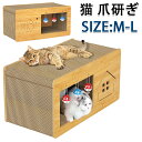 猫 爪研ぎ キャットハウス 爪とぎ ベッド 両用 八面使えるつめとぎ 箱式 猫用 木製 段ボール 組み立て式 耐荷重10KG 高密度段ボール 省スペース 収納簡...