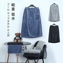 プール ラップタオル 大人用 巻きタオル 大人 バスタオル 大判 厚手 プールタオル 速乾 マイクロファイバー 男の子 女の子 メンズ レディース 男子 無地 ...