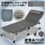 持ち歩きベッド 折りたたみベッド コンパクト 軽量 シングル 組立不要 マットレス 簡易 介護 キャンプ ..