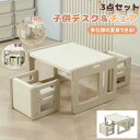 子供用テーブル 子供デスクセット デスク&チェア3点セット キッズデスク 子供チェア 可愛い ローテーブル ミニテーブル 座デスク 机 ベンチ 学習デスク 机 幼児机 学習机 キッズテーブル 書斎デスク 学習机 勉強机