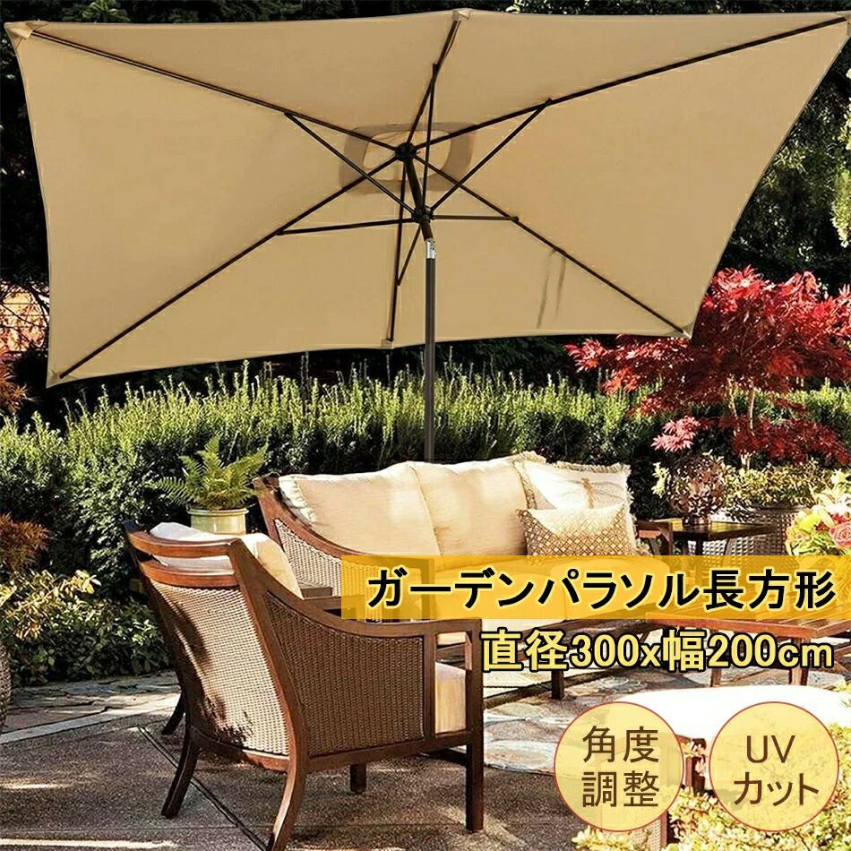 【2024最新型】ガーデンパラソル長方形 パラソルハーフ UVカット 風に強い撥水加工 直径300x幅200cm チ..
