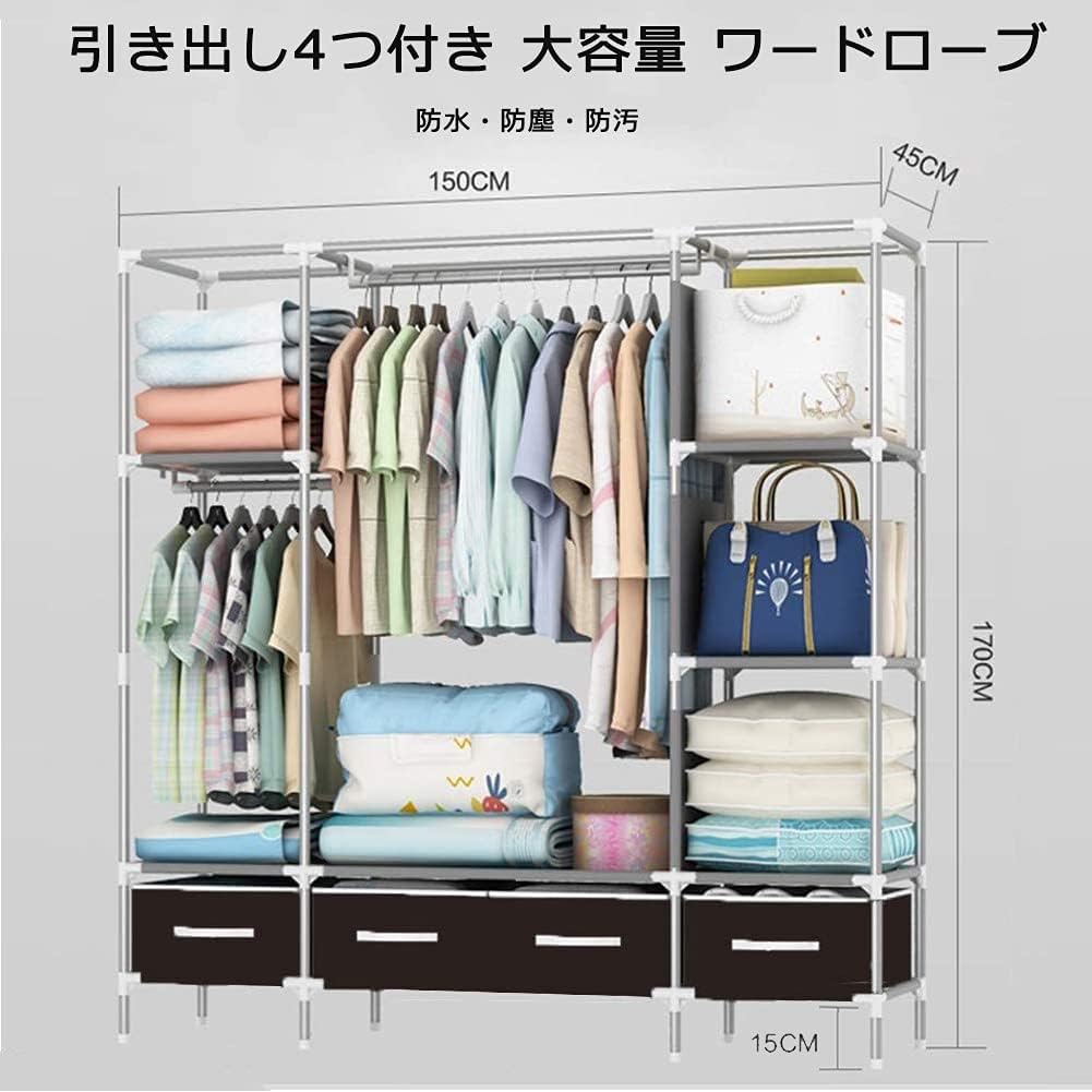 ワードローブカバー付き ワードローブクローゼット 洋服ダンス メタルラック ハン...