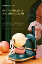 皮むき器 リンゴの皮むき器 手動皮むき器 ◆送料無料◆ 皮むき 味わい食房 果汁皮むき器 りんご 梨など キッチン リンゴ なし 調理器具 キッチンツール セール 台所用品 アイデア商品 ショッピング OFF 生活 暮らし 一人暮らし 激安 格安 価格