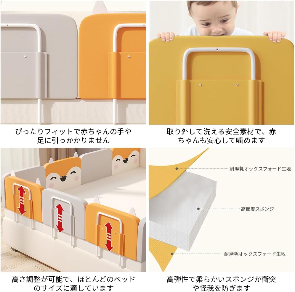 雅和屋のベッドフェンス ベットガード 高さ38cm 幅50cm/60cm 高さ調整可能 無添加素材 ベッドバンパー クッション 幼児転落防止 落下防止 布団ズレ防止 洗える 赤ちゃん用 昇降タイプ 収納便利 取り付け簡単 かわいい 出産祝い 送料無料｜アングル3