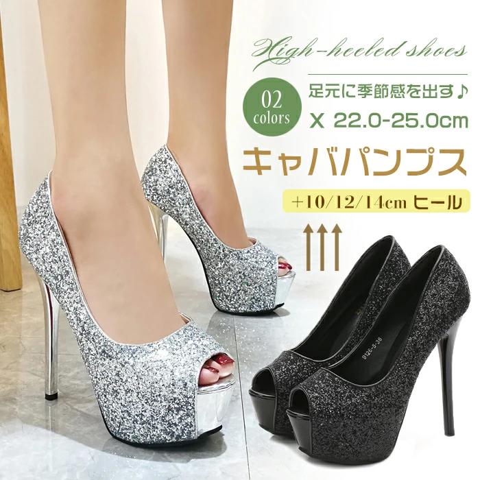乐天商城 - キャバパンプス ハイヒールサンダル パンプス ハイヒールパンプス pumps オープントゥパンプス パーティーパンプス　痛くない 美脚 イベント パーティー 靴 シューズ ビジュー