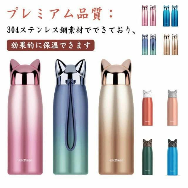 おすすめ猫耳保温直飲み魔法瓶水筒グ...