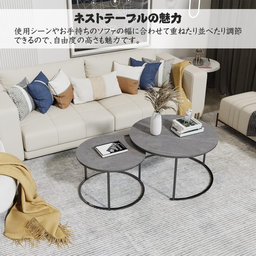ネストテーブル 丸 ローテーブル センターテーブル 大小 2個セット 石材天板×スチール脚 幅80cm+幅60cm リビングテーブル 大きめ おしゃれ 円形 モダン インテ