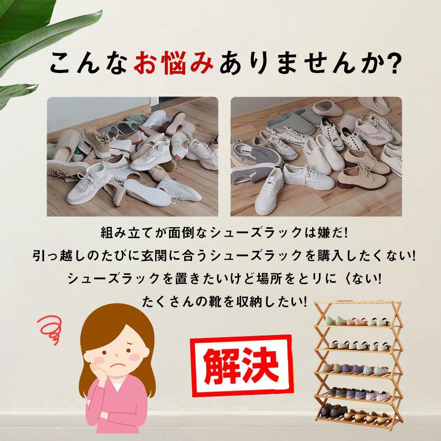 シューズラック 6段 収納 玄関 折りたたみ 靴棚 省スペース シューズボックス 靴入...