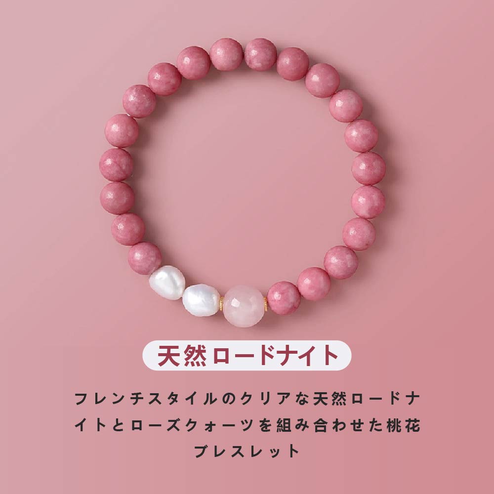 Rakuten - [開運 金運 仕事運 ] 天然石 ブレスレット 10mm ストロベリークォーツ 天然石ブレスレットパワース トーンブレスレッ スアクセサリー WRTA-BR-281