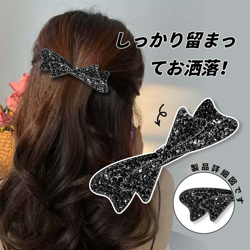 樂天商城 - ヘアクリップ バレッタ クリスタル ヘアピン 髪飾り ヘアアクセサリー 可愛い おしゃれ 上品 プレゼント パーティー 披露宴 母の日 入学式 卒業祝い jtl002