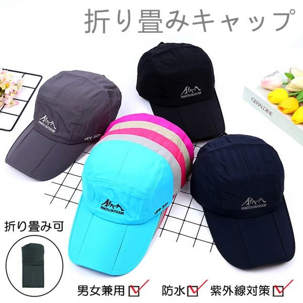 Rakuten - U 暑さ対策 日焼け対策 折りたたみ 紫外線対策 夏 レディース メンズ 野球帽 ベースボール 男女兼用 8色選択 帽子 防水キャップ