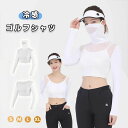 軽量 アウトドア 運動 涼しい クールシャツ ストレッチ性 吸湿速乾 紫外線対策 長袖Tシャツ tシャツ ハイネック マスク付き 接触冷感 UVカット インナーシャツ ひんやり ゴルフウェア レディース ゴルフシャツ