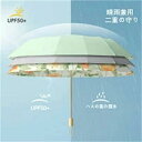 軽量 収納ポーチ付の日傘 折り畳み傘 レディース 完全遮光 UPF50+ UVカット99.99% 多層生地設計 16本骨 折りたたみ傘 雨傘 日傘