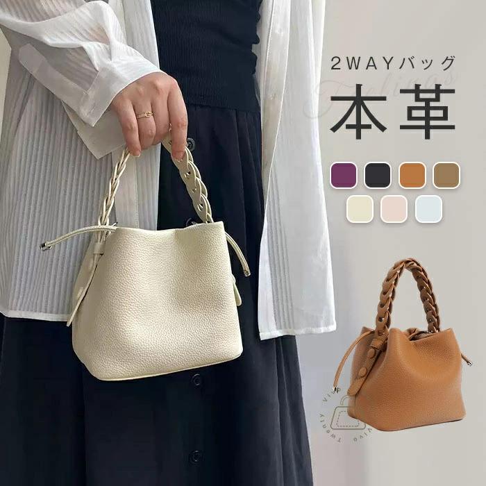 乐天商城 - 本革 バケツ型 バッグ 本革 キューブバッグ レディース 小さめ ショルダーバッグ 2wayバッグ レザー ハンドバッグ 手提げ 斜め掛け 肩掛け 柔らか 通勤バッグ バケツバッグ くすみカラー セレモニー 仕事バッグ 高見え 大人 軽量 フォーマル