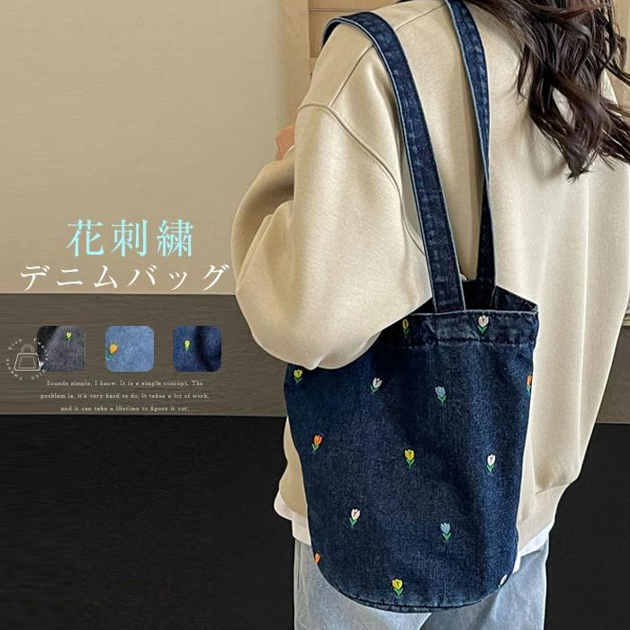 乐天商城 - デニムバッグ レディース トートバッグ 花柄 刺繍 バケツバッグ 大きめ 肩掛け 大容量 手提げ バッグ マグネット 軽量 通学 通勤 普段用 シンプル おしゃれ カジュアル ナチュラル お出かけ ブルー ブラック 送料無料