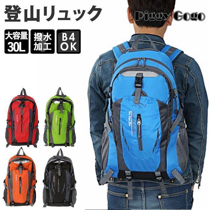 Other - リュック 登山 30l 登山 リュック バックパック 防災リュック リュックサック メンズ レディース 日帰り 1泊 軽量 ハイキング 山ガール 旅行 通学 通勤 ザック