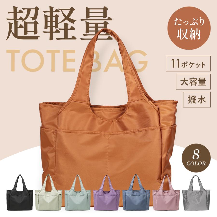 乐天商城 - トートバッグ レディース 大きめ a4 軽い ポケット多い ナイロン 通勤 撥水 ポイント利用