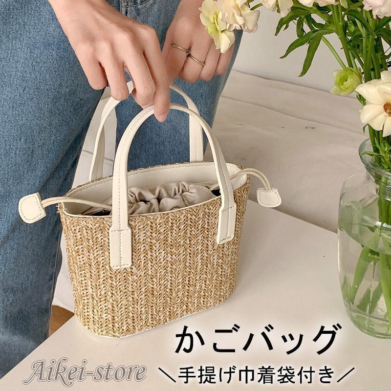 Rakuten - かごバッグ ショルダーバッグ レディース 斜めがけ 軽い カゴバッグ ショルダー 浴衣バッグ 2way サマーバッグ 女性 ストローバッグ おしゃれ 旅行 通勤
