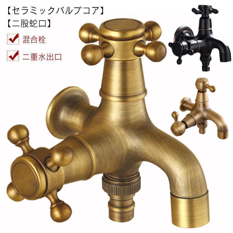 Rakuten - 洗濯機用 蛇口 双口水栓 分岐 洗濯機用双口水栓 二股蛇口 2口水栓 マチルダ 分岐水栓 銅製 万能二口横水栓 洗濯機 表面処理 耐食性 二重水出口