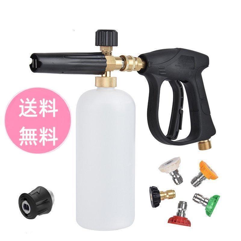 【楽天スーパーSALE】高圧洗浄機　ショートトリガーガン　スノーフォームランス　洗車 夏アイテム
