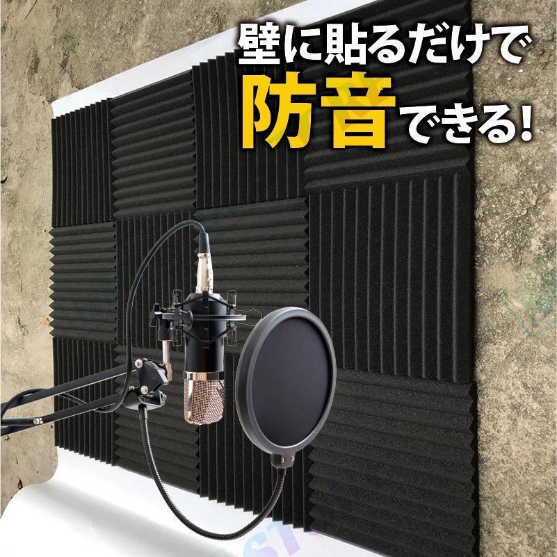 防音シート 吸音材 壁 ポリウレタン 消音 騒音 高密度 難燃防音 楽器 吸音 対策 黒...