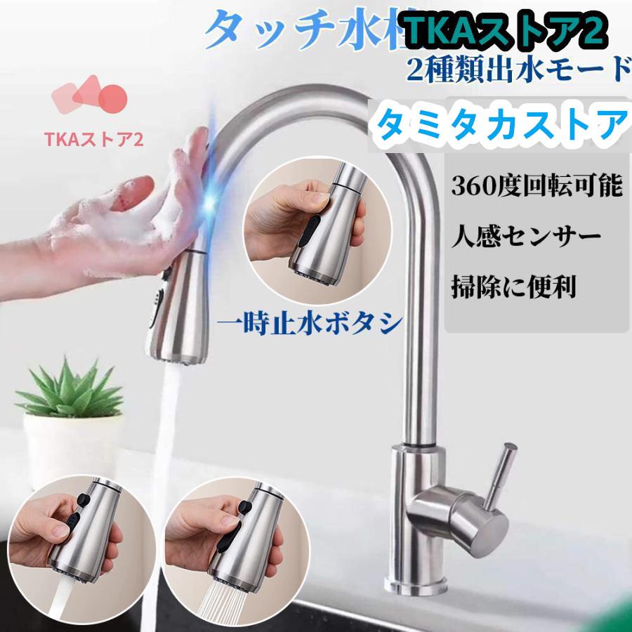 混合水栓タッチ水栓キッチンシャワー付き蛇口台所用浴室用洗面台シャワーシングルレバー洗面所水栓金具交換自分でおしゃれホース引出し式混合水栓タッチ水栓キッチンシャワー付き蛇口台所用浴室用洗面台シャワーシングルレバー洗面所水栓金具交換自分でおしゃれホース引出し式