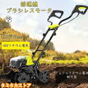 耕運機 充電式 40V 耕幅180mm 電気 ハイパワー 耕耘機 タイヤ付 家庭用 家庭菜園 静音 軽量