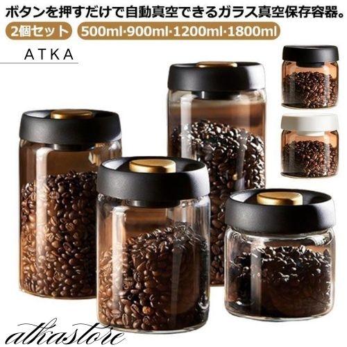 Rakuten - 保存容器 ガラス 梅雨対策 耐熱ガラス 密閉 真空容器 キャニスター ストッカー 真空 プッシュ開閉 フードストッカー コーヒー豆 乾物 ペットフード