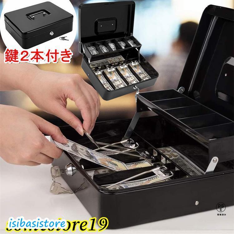 2024年新モデル 金庫 家庭用 小型 持ち運び 手提げ 鍵付き Lサイズ 手提げ金庫 A4 ミニ 防犯 簡易 隠し 金庫 30x24x9cm 貴重品保管 収納ボックス