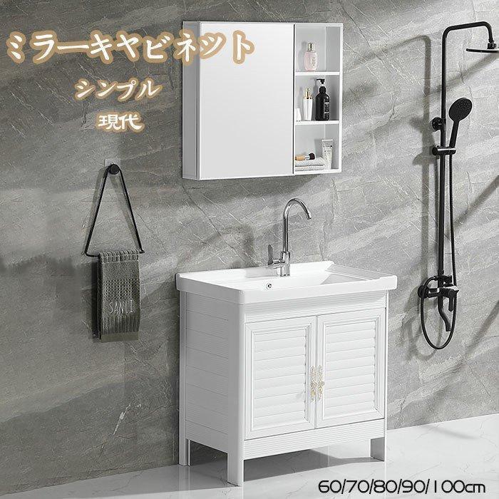 洗面台 洗面化粧台 洗面 ミラー 棚 セラミック 浴室 化粧鏡 バスルーム 小型洗面所 おしゃれ セット 多くの選択能 JZ-044洗面台 洗面化粧台 洗面 ミラー 棚 セラミック 浴室 化粧鏡 バスルーム 小型洗面所 おしゃれ セット 多...