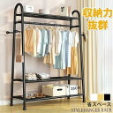 ハンガーラック スリム パイプハンガー 2段 3段 頑丈 コートハンガー 洋服掛け 衣類収納 整理 洋服掛 大容量 収納 棚 ラック 服かけスタンド 玄関 お引...
