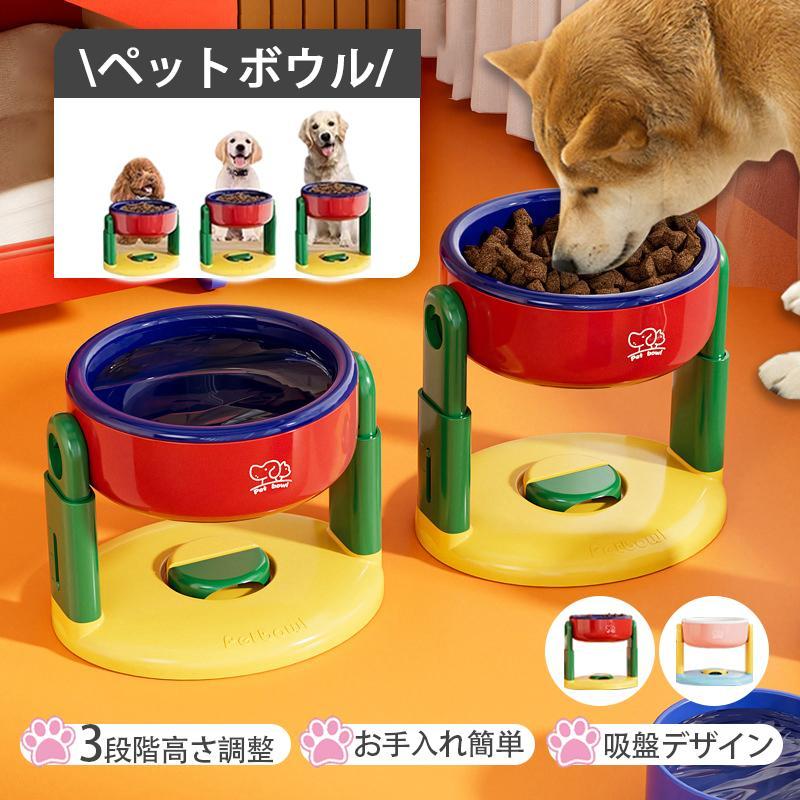 フードボウル 食べやすい 高さ調整可能 3段の高さ おしゃれ 陶器 猫 犬 食器 餌入れ ペット 猫用食器 吐き戻し ご飯皿 猫皿 餌台 食器 フードボール スタンド