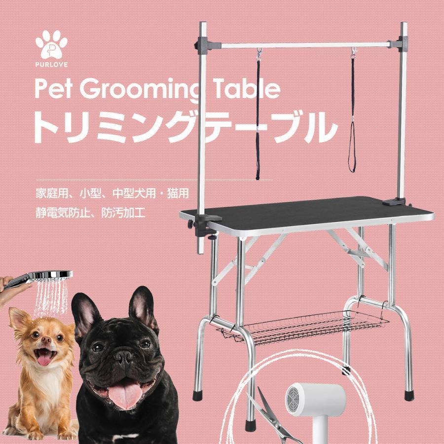 トリミングテーブル 折りたたみ トリミング台 ...の紹介画像2