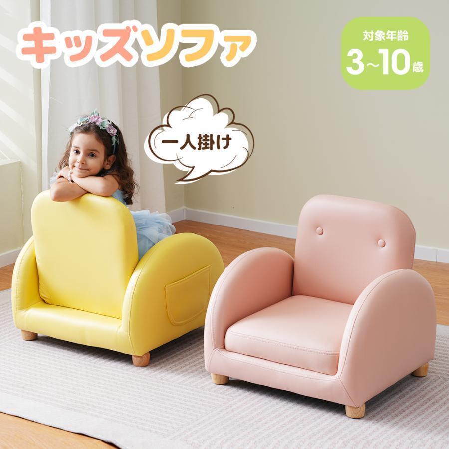 Other - 【新作】キッズソファー 子供用ソファー 3-10歳 こども ソファ ミニソファー リクライニング ローソファ 収納ポケット 椅子 キッズチェア